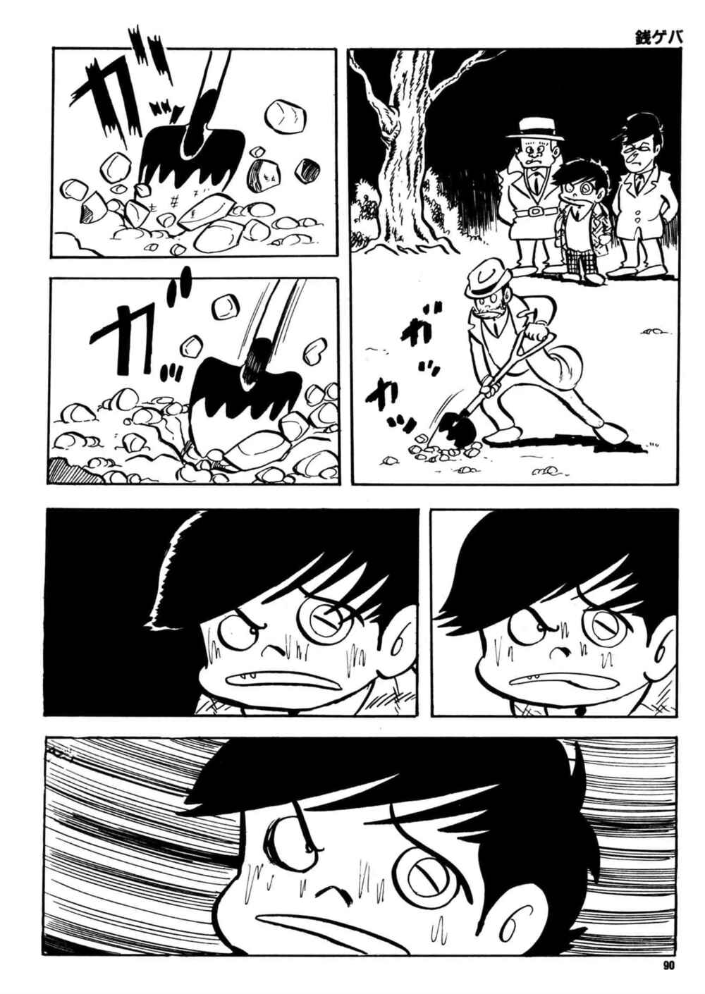 Page 26 Chapter 3 Money Crazy