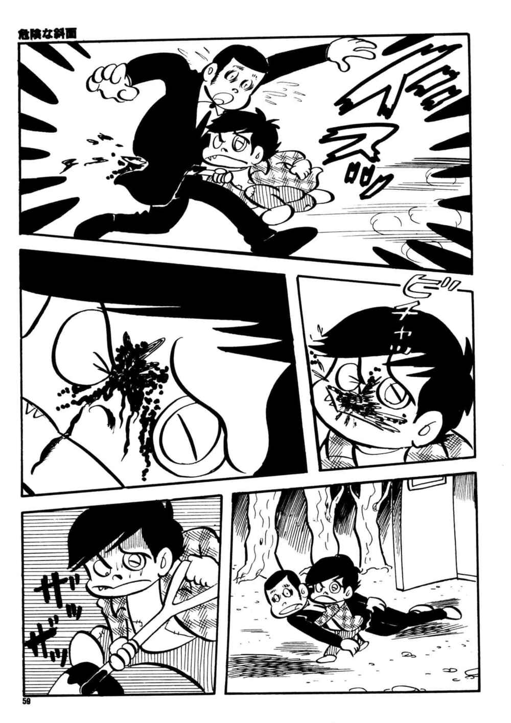 Page 22 Chapter 2 Money Crazy