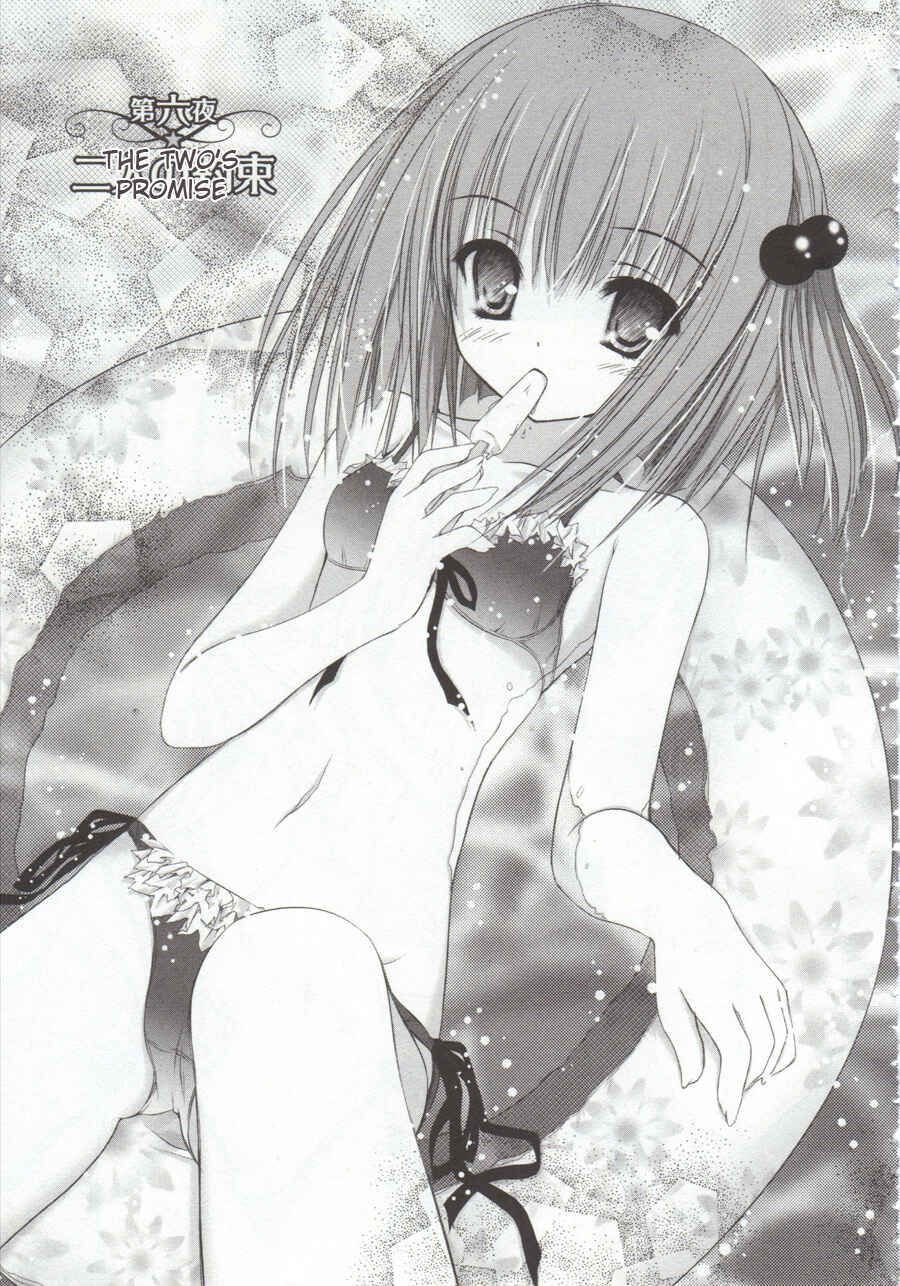 Page 1 Chapter 6 Tsukiyo no Fromage