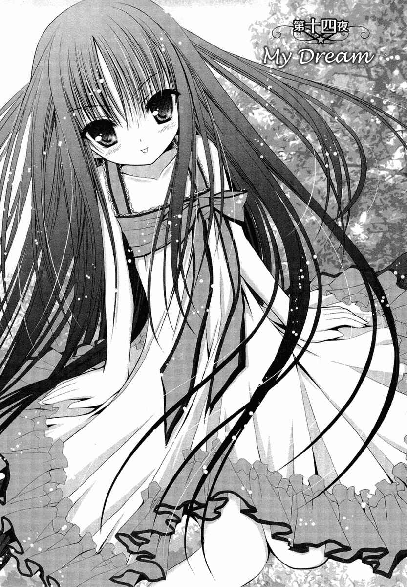 Page 1 Chapter 14 Tsukiyo no Fromage