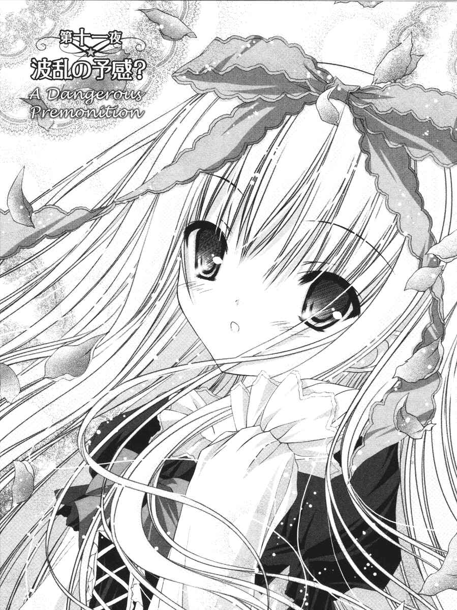 Page 1 Chapter 11 Tsukiyo no Fromage