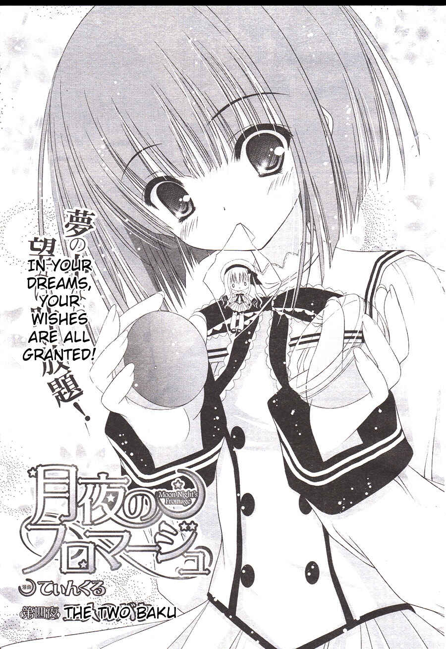 Page 1 Chapter 4 Tsukiyo no Fromage