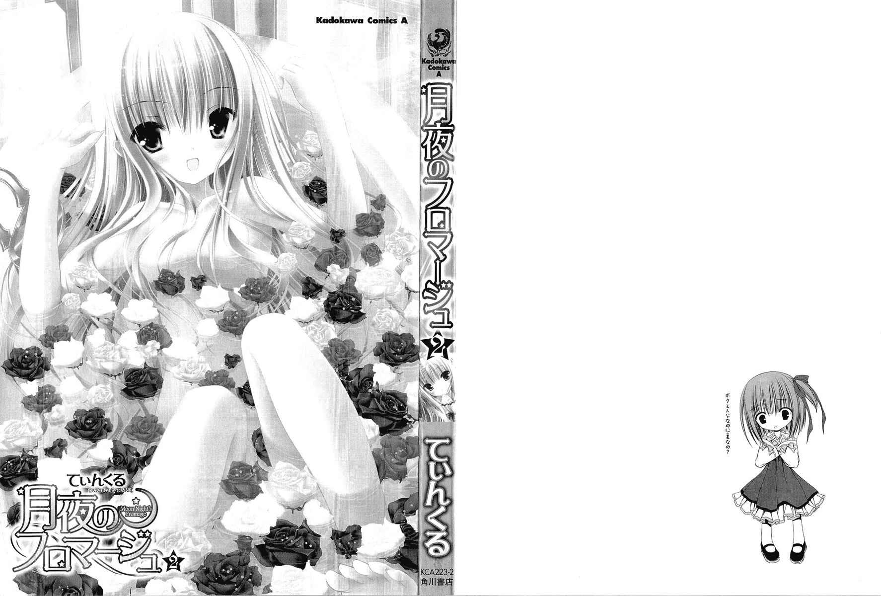 Page 5 Chapter 9 Tsukiyo no Fromage