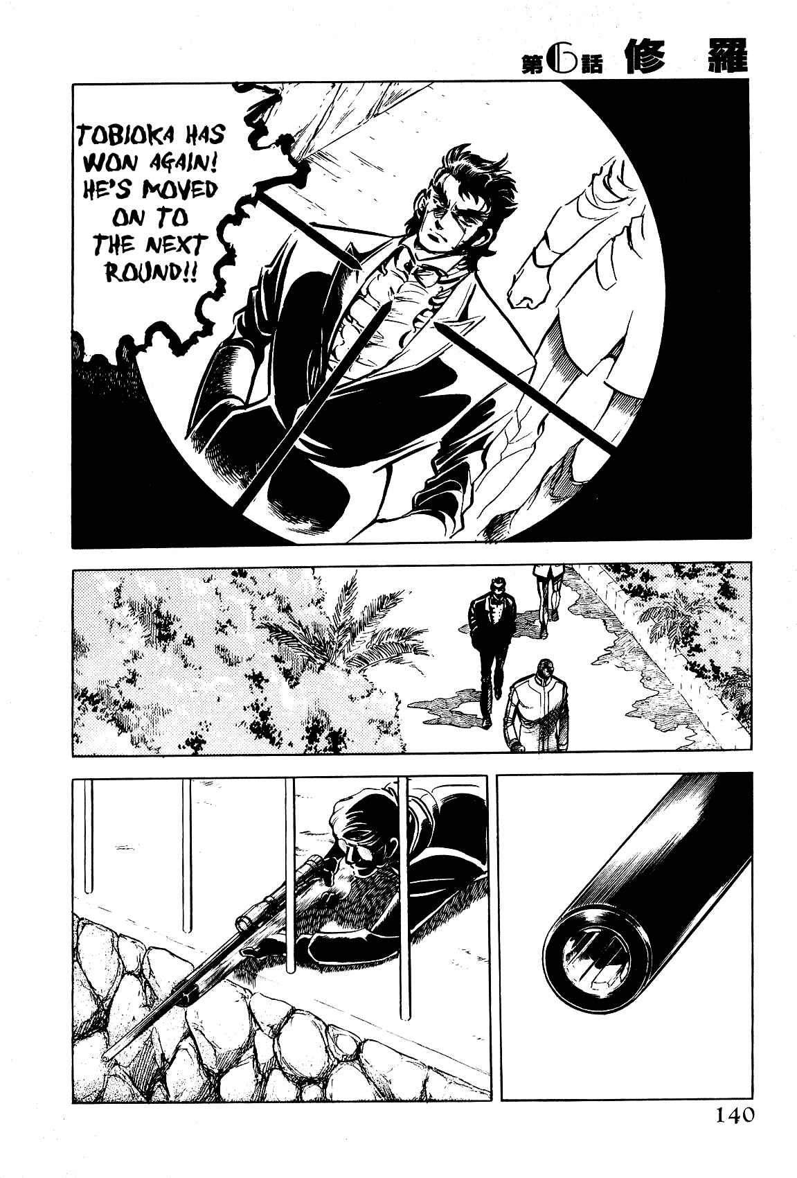Page 3 Chapter 6 Death Pie