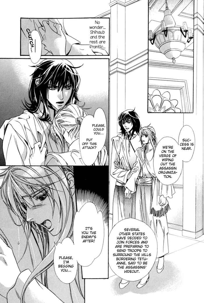 Page 21 Chapter 10 Corsair