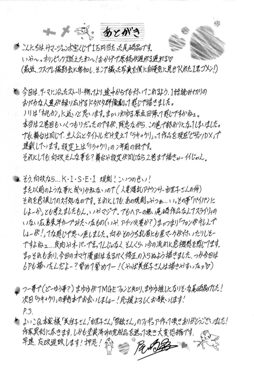 Page 7 Chapter 10 Kura + Kuri