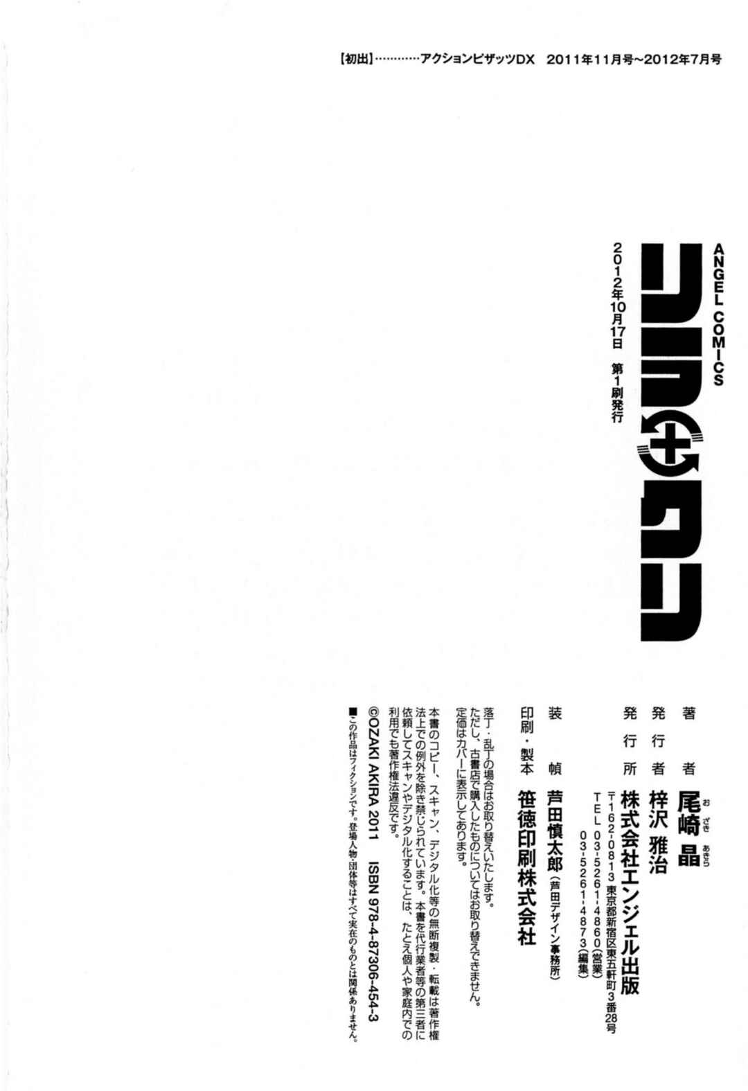 Page 8 Chapter 10 Kura + Kuri