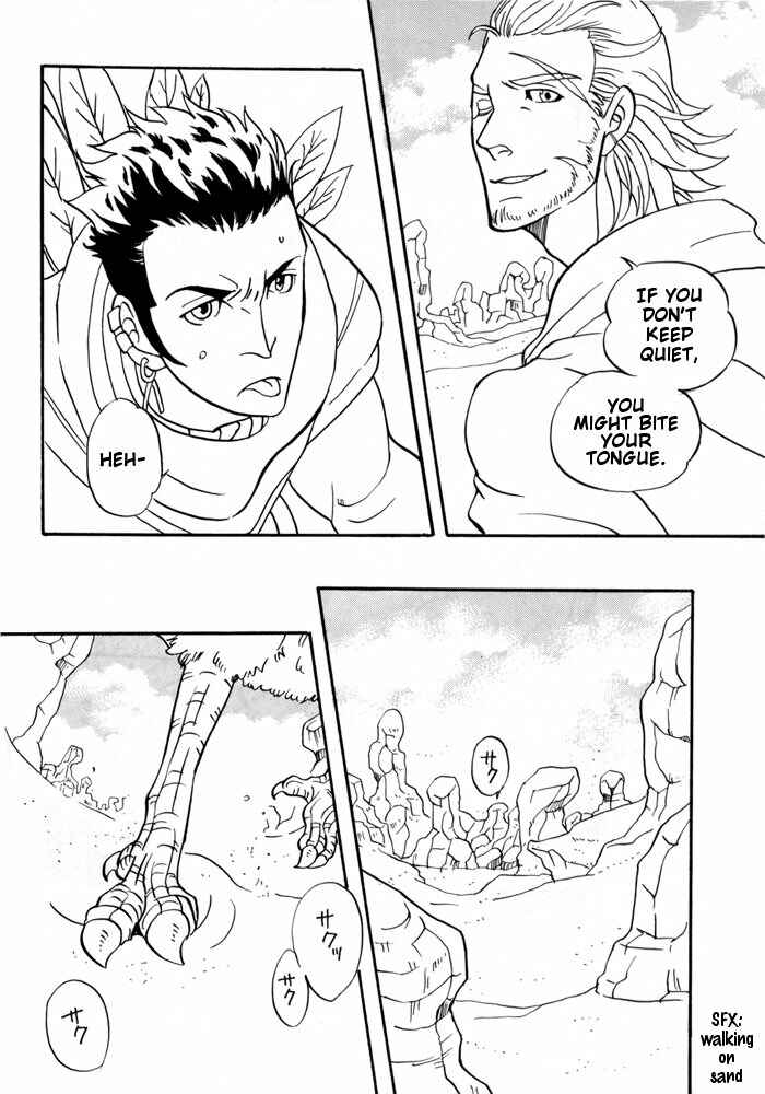 Page 13 Chapter Unknown_4289 Final Fantasy XII - Day Tripper (Doujinshi)