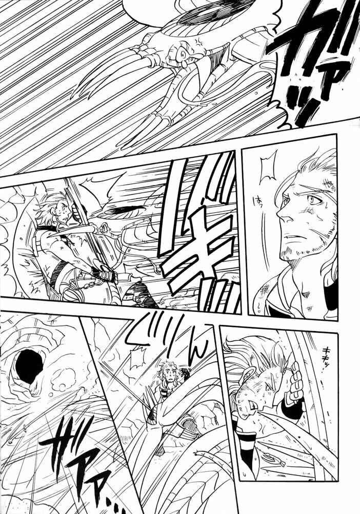 Page 23 Chapter Unknown_4289 Final Fantasy XII - Day Tripper (Doujinshi)