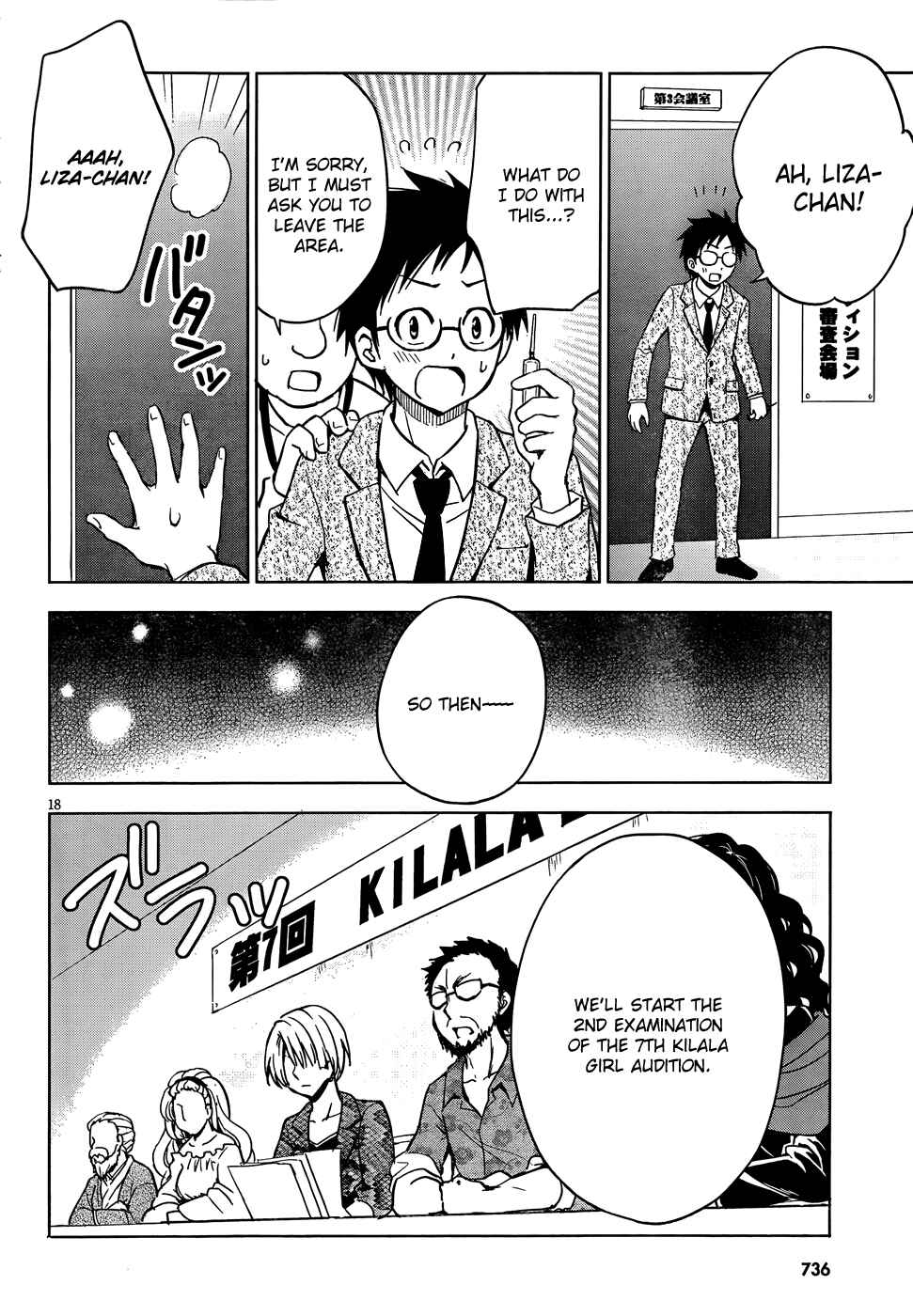 Page 19 Chapter 5 Aimane ~Akuma na Kanojo wo Produce~