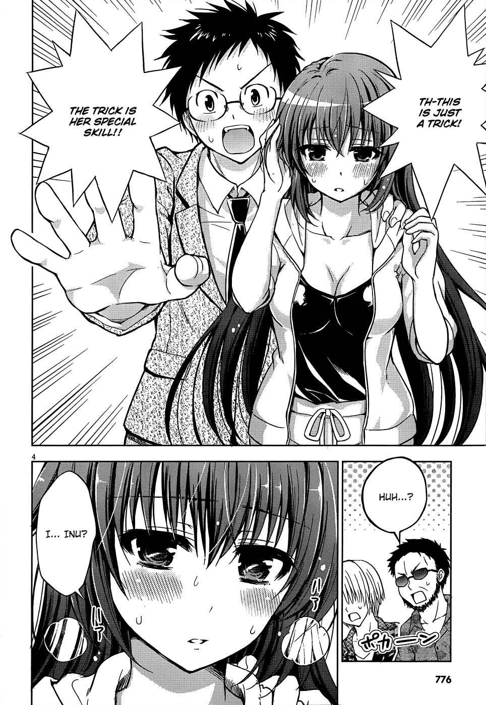 Page 5 Chapter 6 Aimane ~Akuma na Kanojo wo Produce~