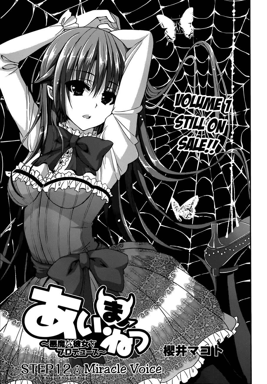 Page 2 Chapter 12 Aimane ~Akuma na Kanojo wo Produce~