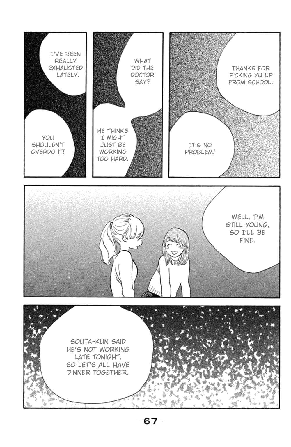 Page 32 Chapter 22 Koiiji: Love Glutton