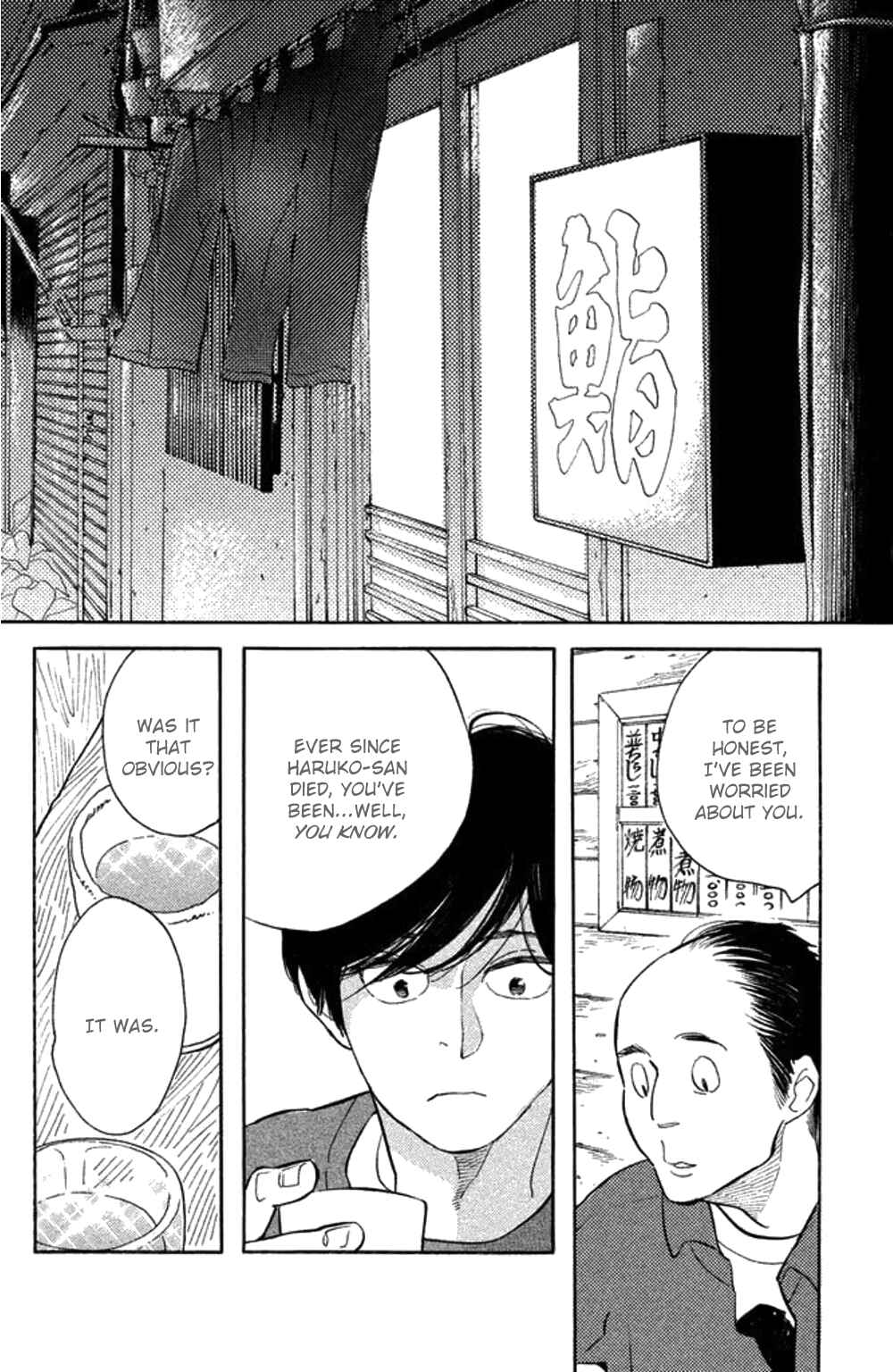 Page 3 Chapter 25 Koiiji: Love Glutton