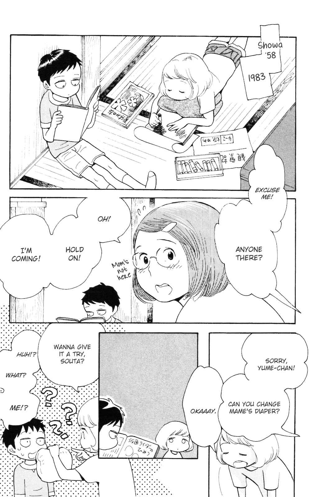 Page 23 Chapter 3 Koiiji: Love Glutton