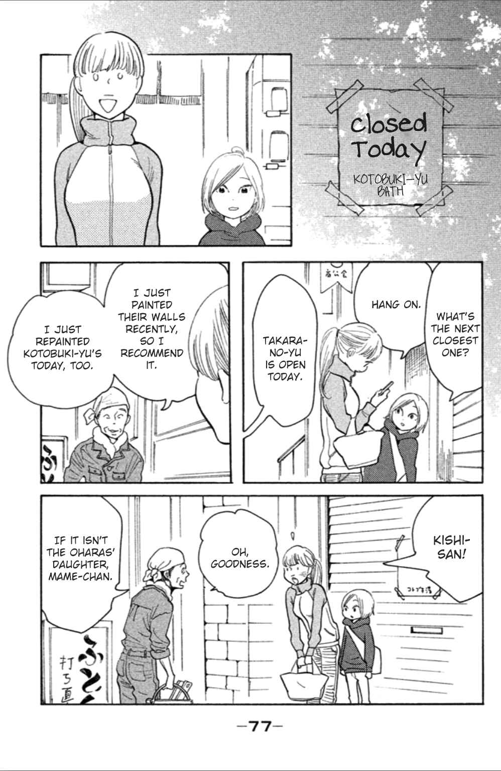 Page 10 Chapter 8 Koiiji: Love Glutton