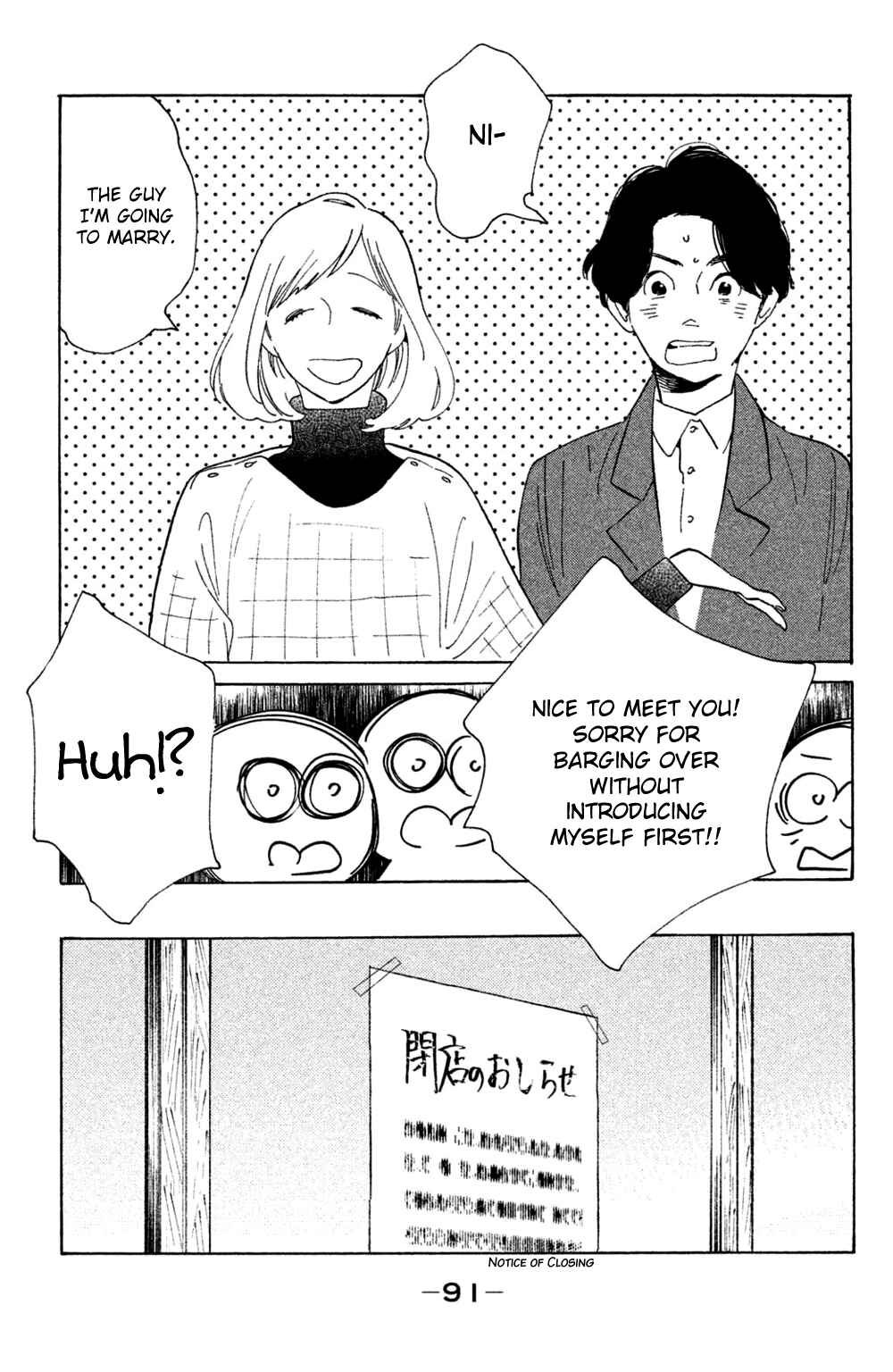 Page 23 Chapter 48 Koiiji: Love Glutton
