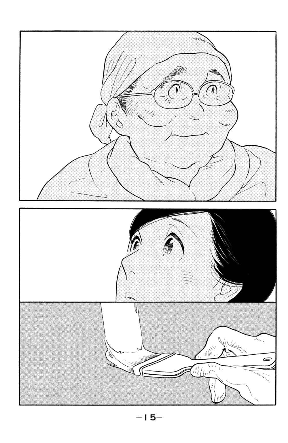 Page 16 Chapter 36 Koiiji: Love Glutton
