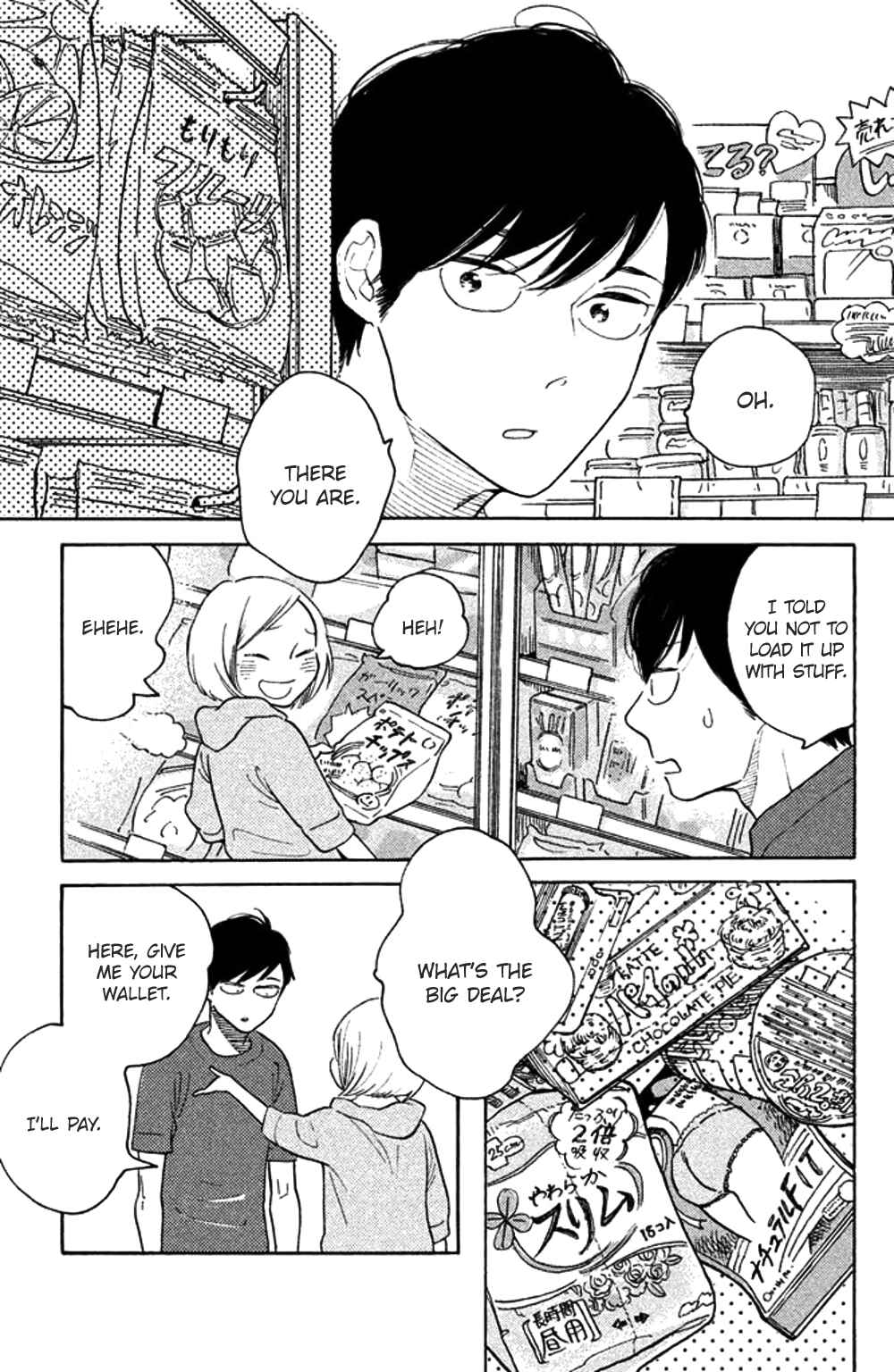 Page 15 Chapter 34 Koiiji: Love Glutton