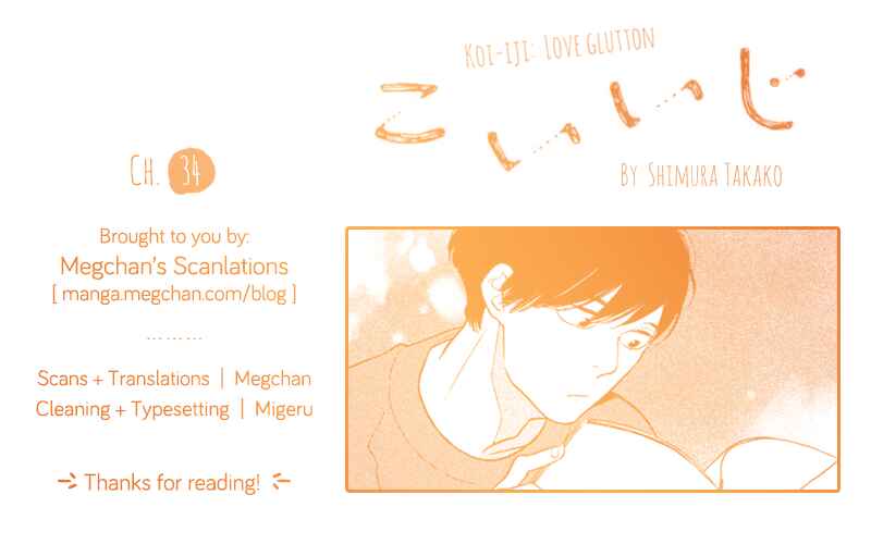 Page 33 Chapter 34 Koiiji: Love Glutton