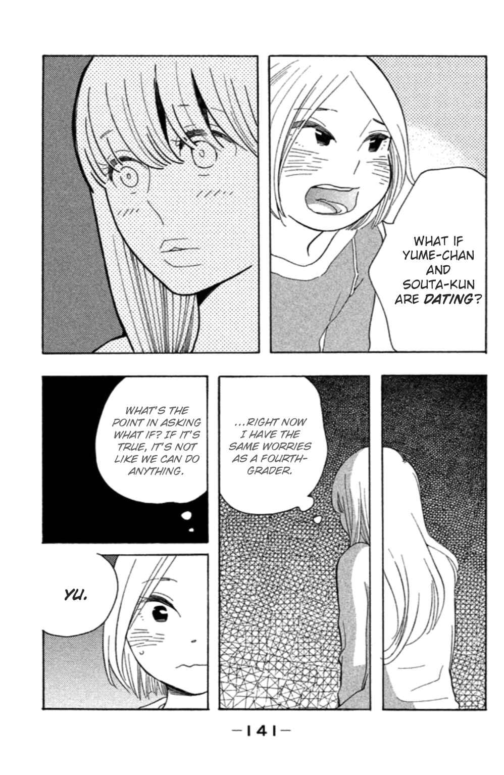 Page 12 Chapter 15 Koiiji: Love Glutton