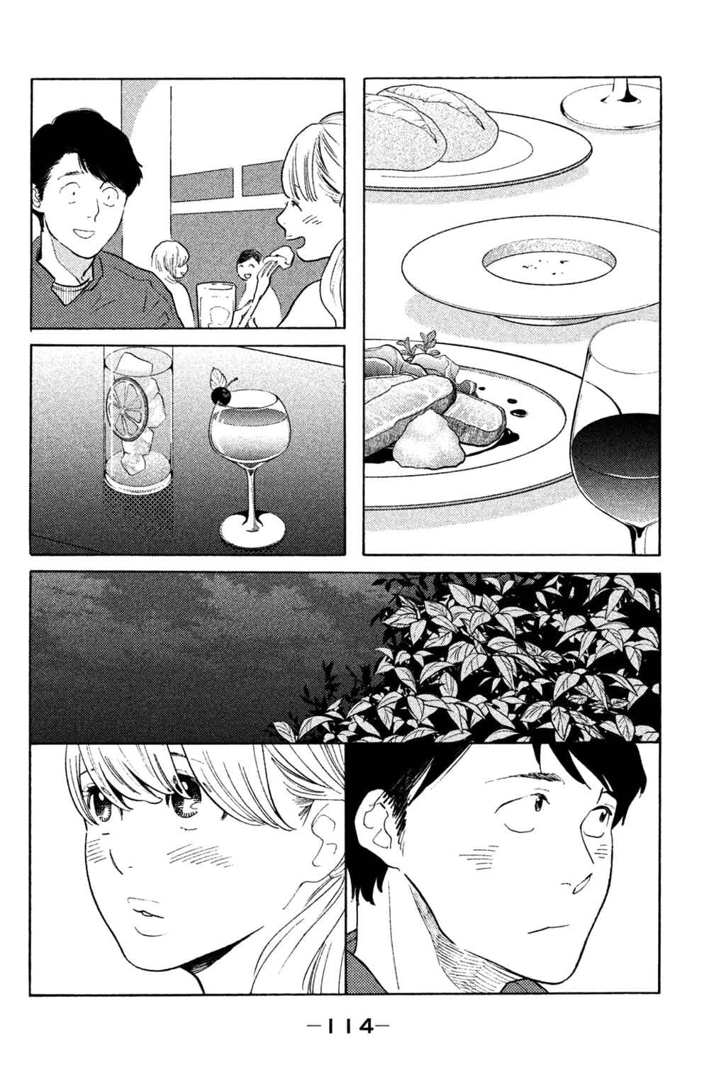 Page 15 Chapter 39 Koiiji: Love Glutton
