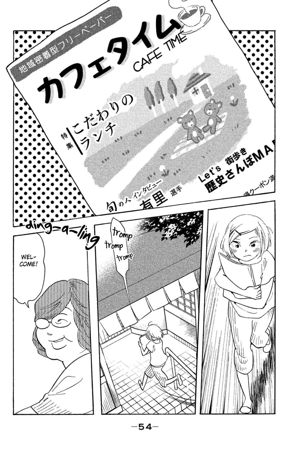 Page 19 Chapter 37 Koiiji: Love Glutton