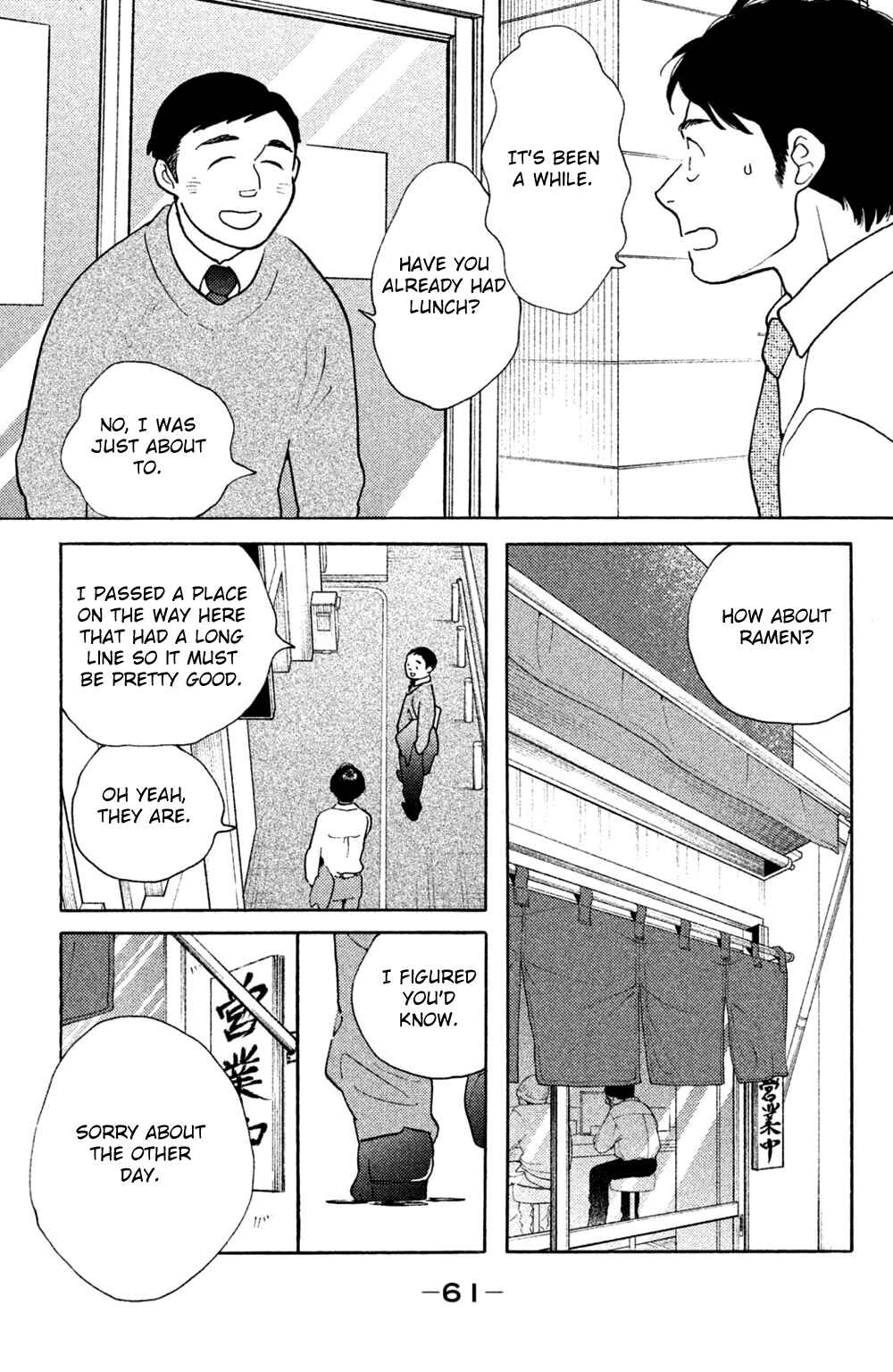 Page 25 Chapter 42 Koiiji: Love Glutton