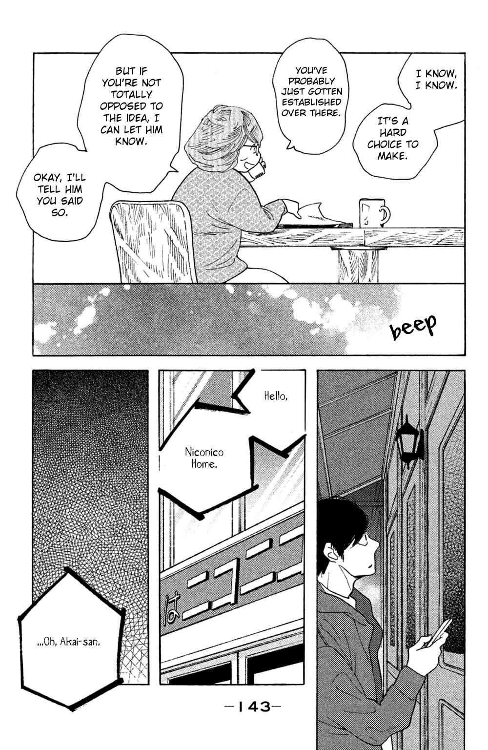 Page 11 Chapter 45 Koiiji: Love Glutton
