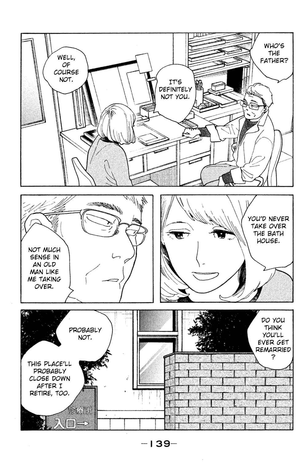 Page 7 Chapter 45 Koiiji: Love Glutton