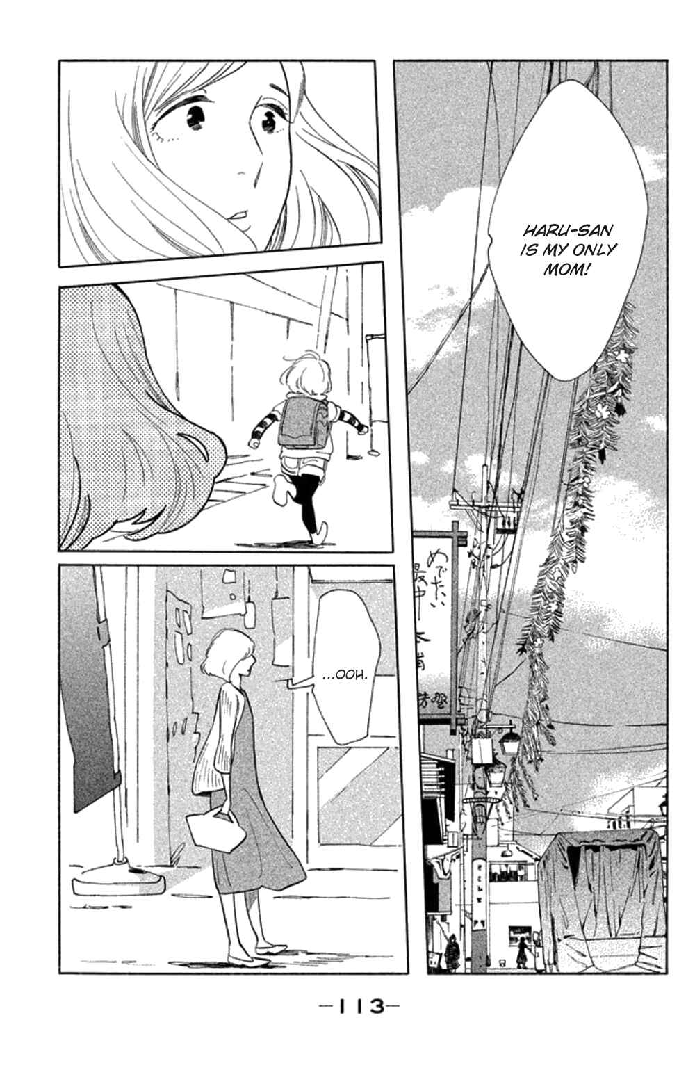 Page 14 Chapter 24 Koiiji: Love Glutton