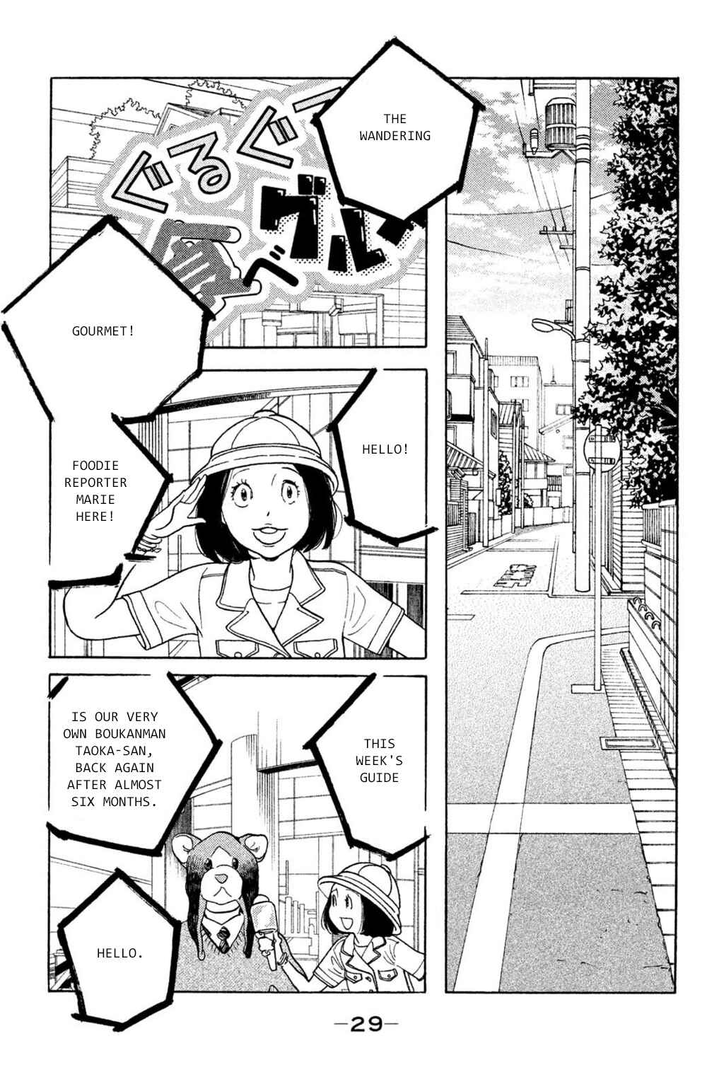 Page 29 Chapter 41 Koiiji: Love Glutton