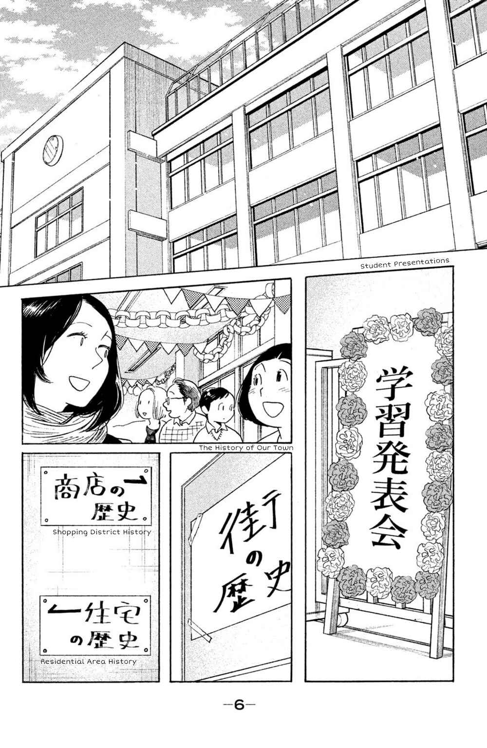 Page 6 Chapter 41 Koiiji: Love Glutton