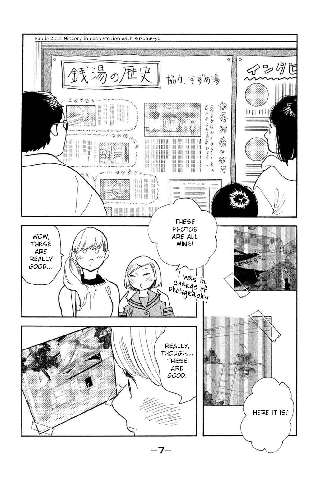 Page 7 Chapter 41 Koiiji: Love Glutton