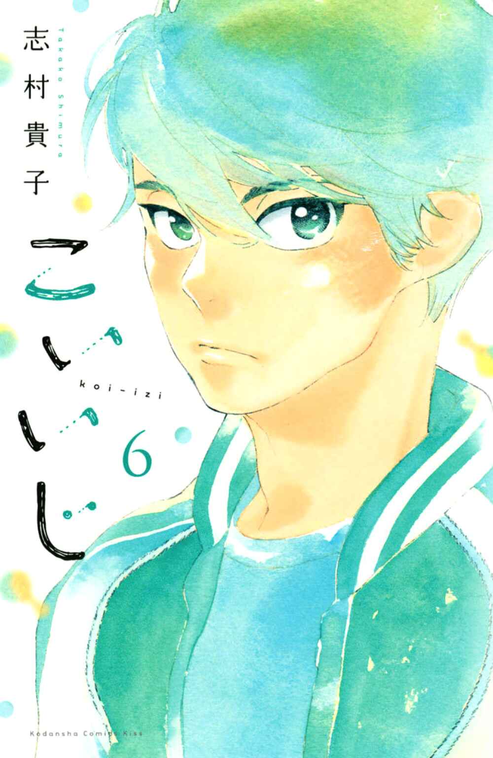 Page 1 Chapter 26 Koiiji: Love Glutton