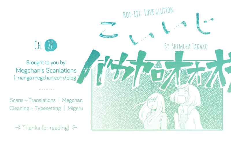 Page 33 Chapter 27 Koiiji: Love Glutton