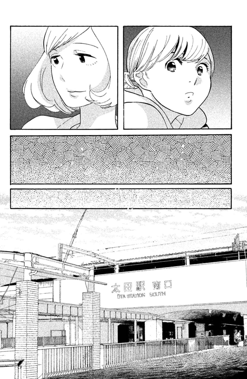 Page 6 Chapter 27 Koiiji: Love Glutton