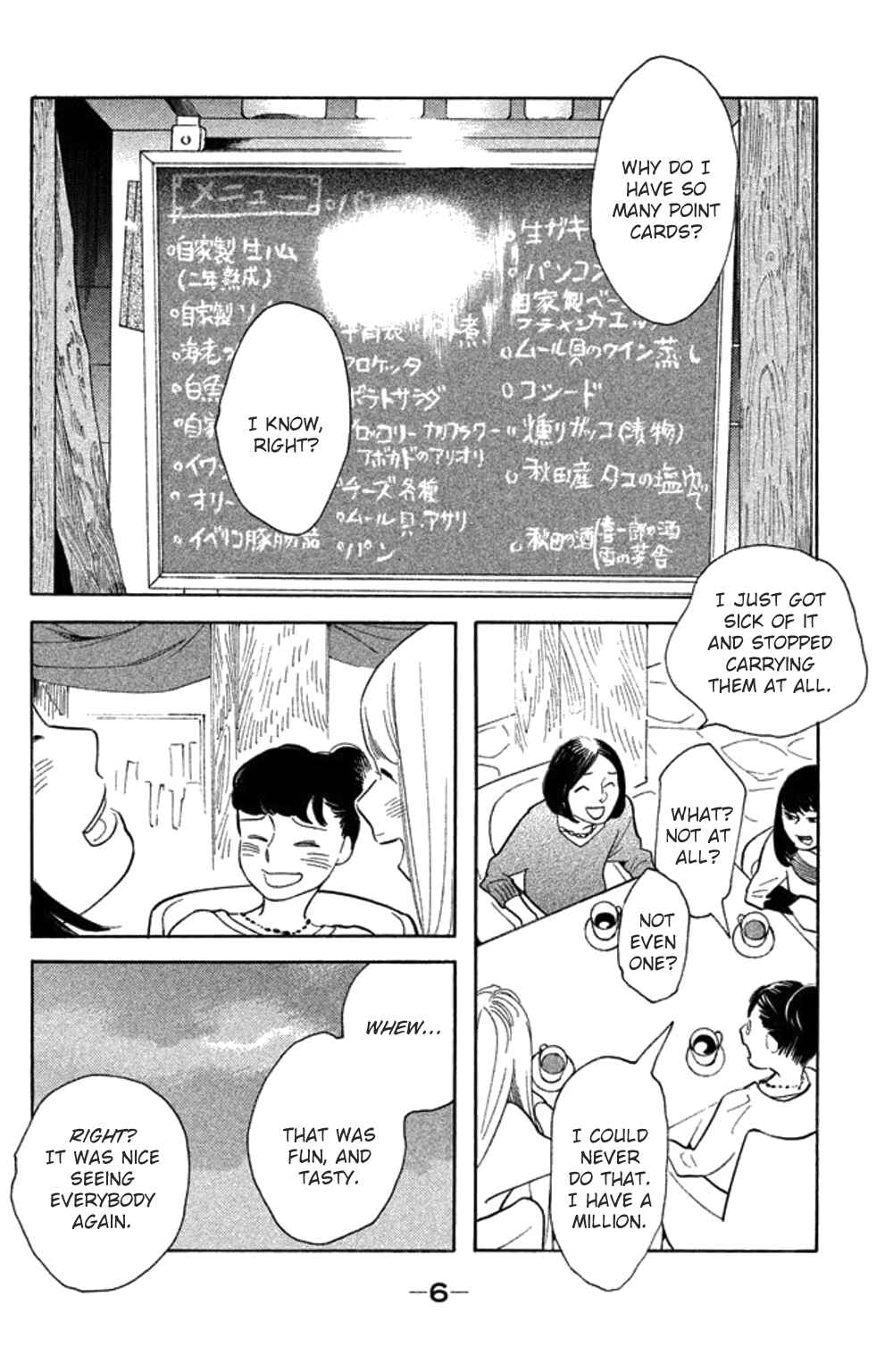 Page 7 Chapter 21 Koiiji: Love Glutton