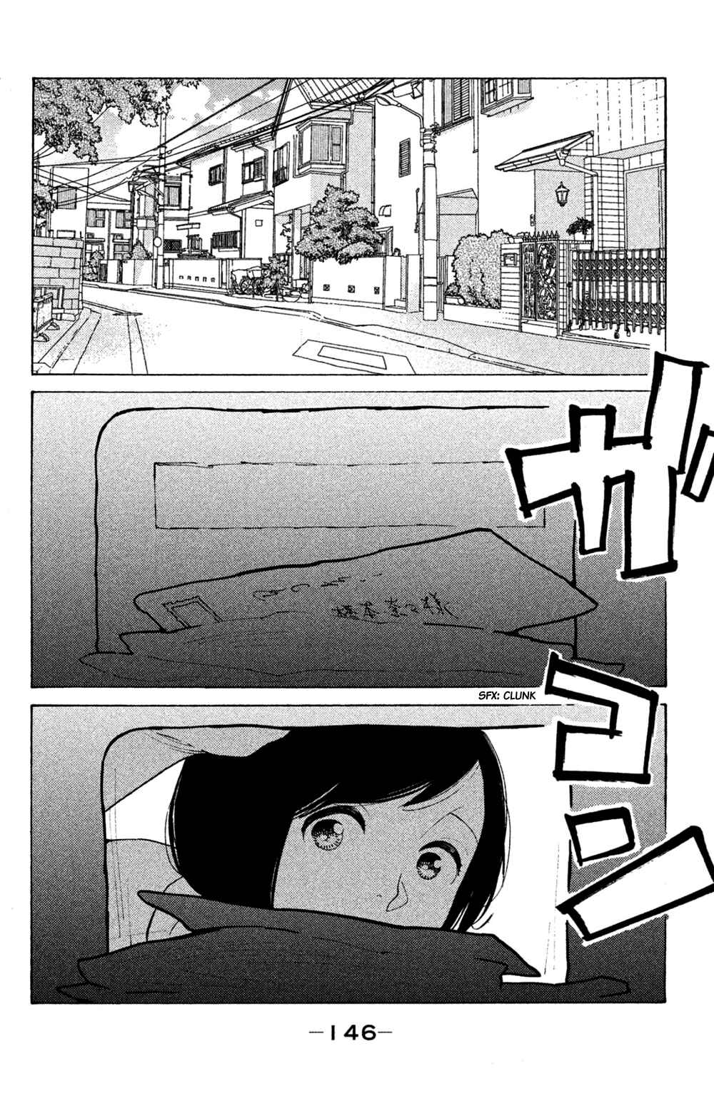 Page 14 Chapter 50 Koiiji: Love Glutton