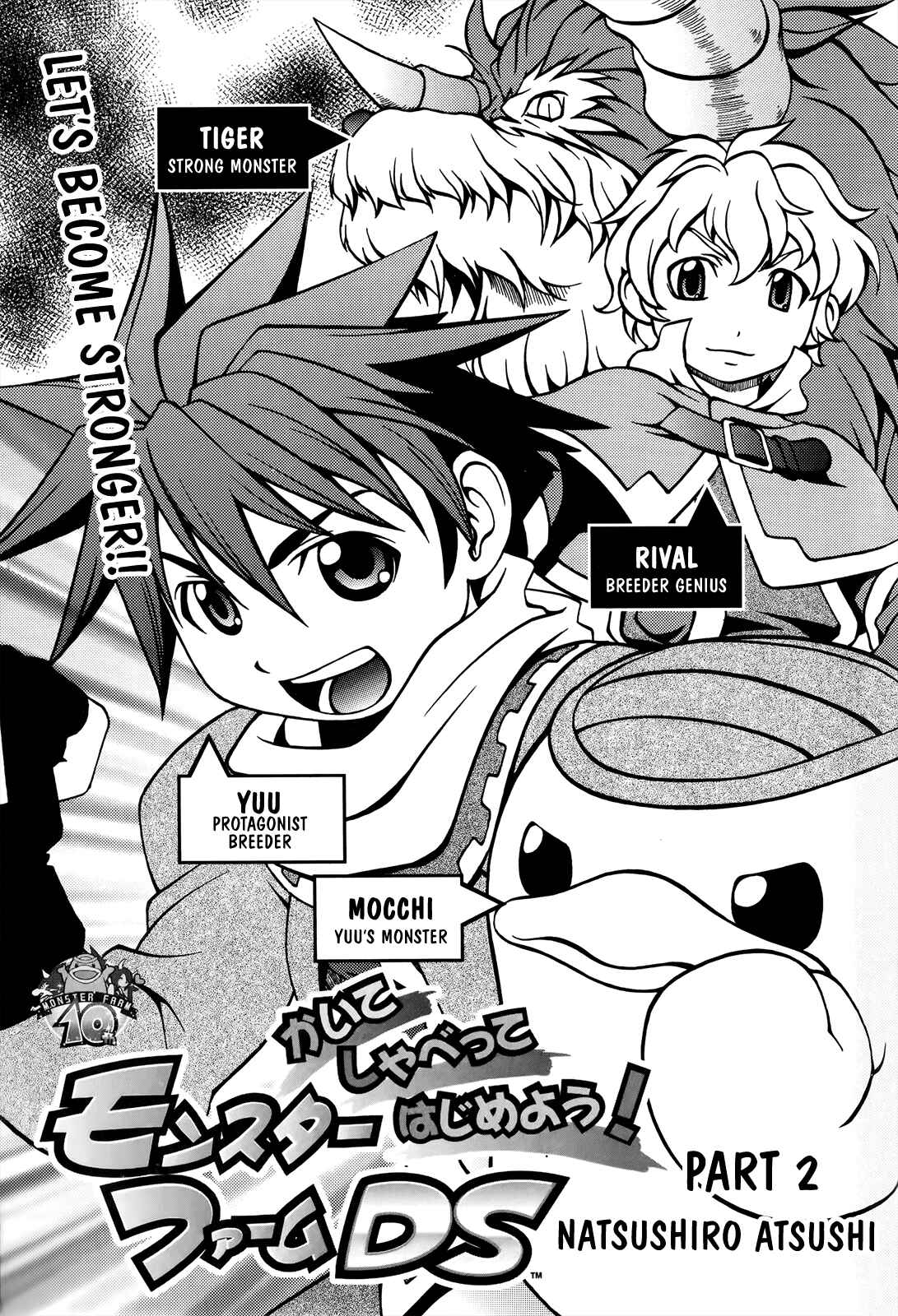Page 1 Chapter 2 Monster Rancher DS