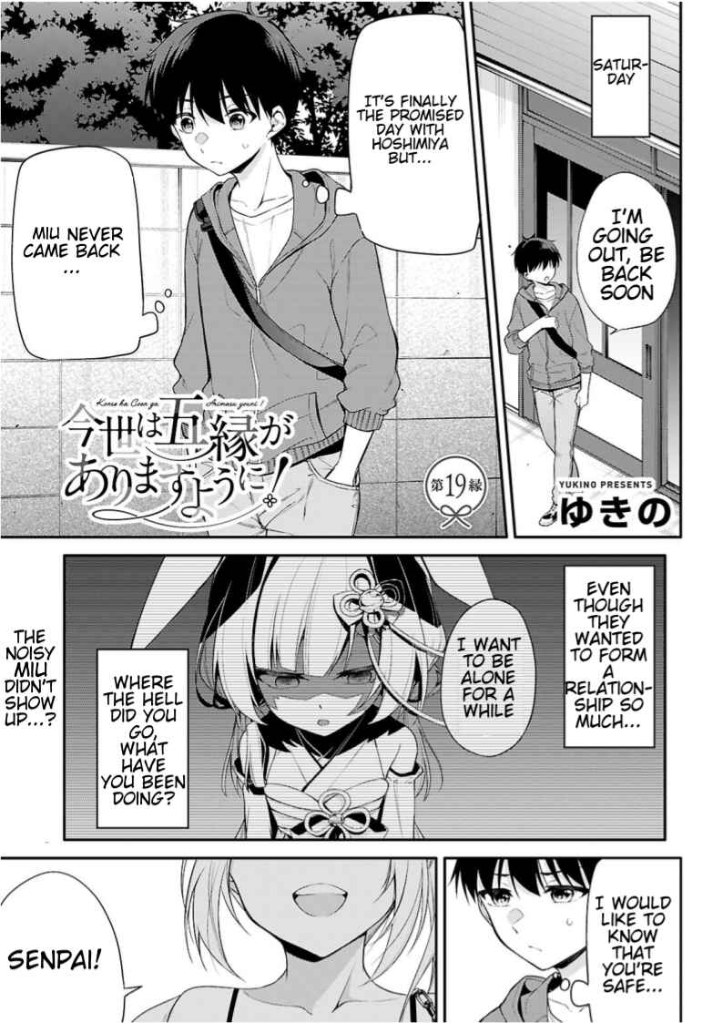 Page 1 Chapter 19 Konse wa Goen ga Arimasu you ni!