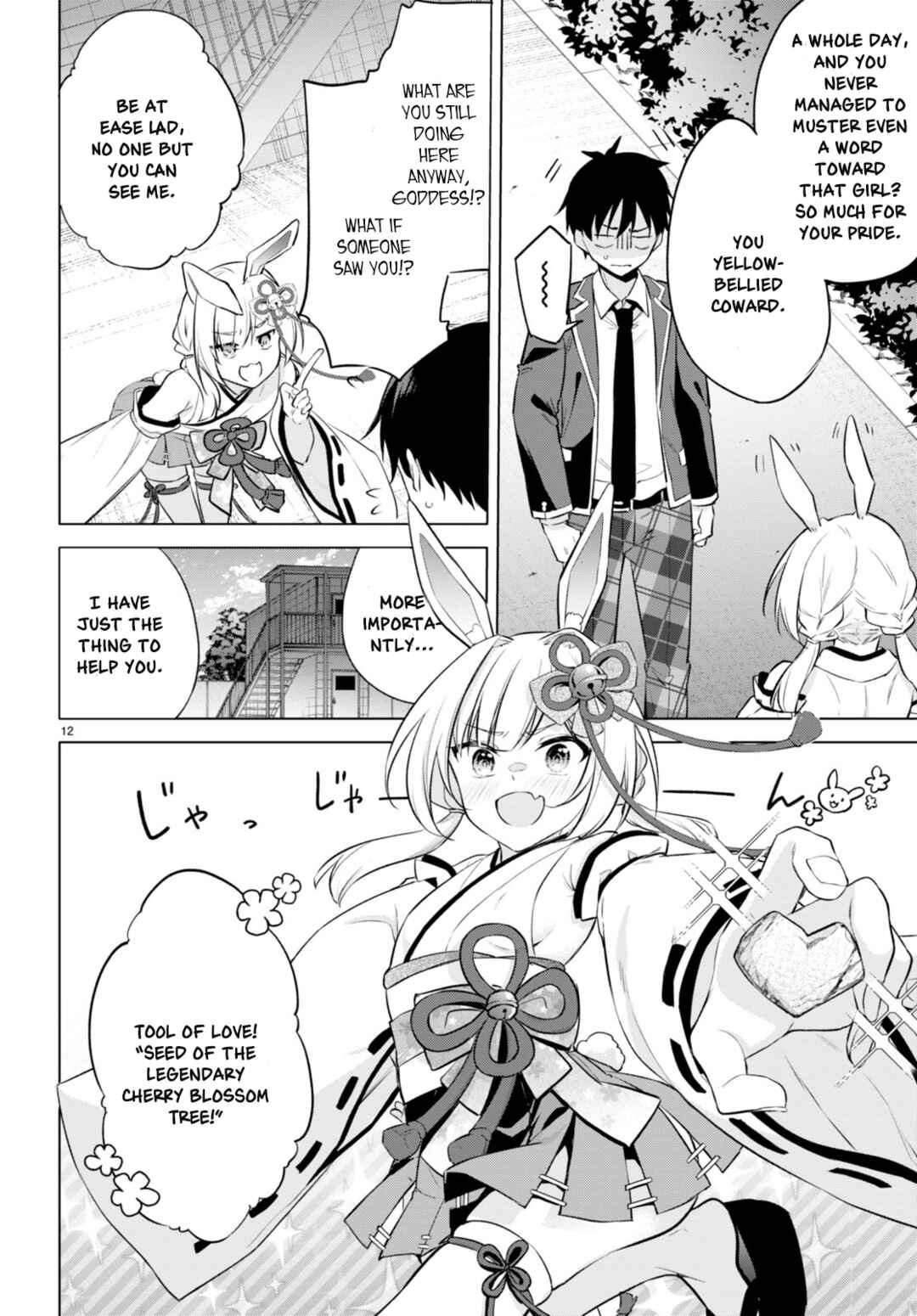 Page 12 Chapter 2 Konse wa Goen ga Arimasu you ni!