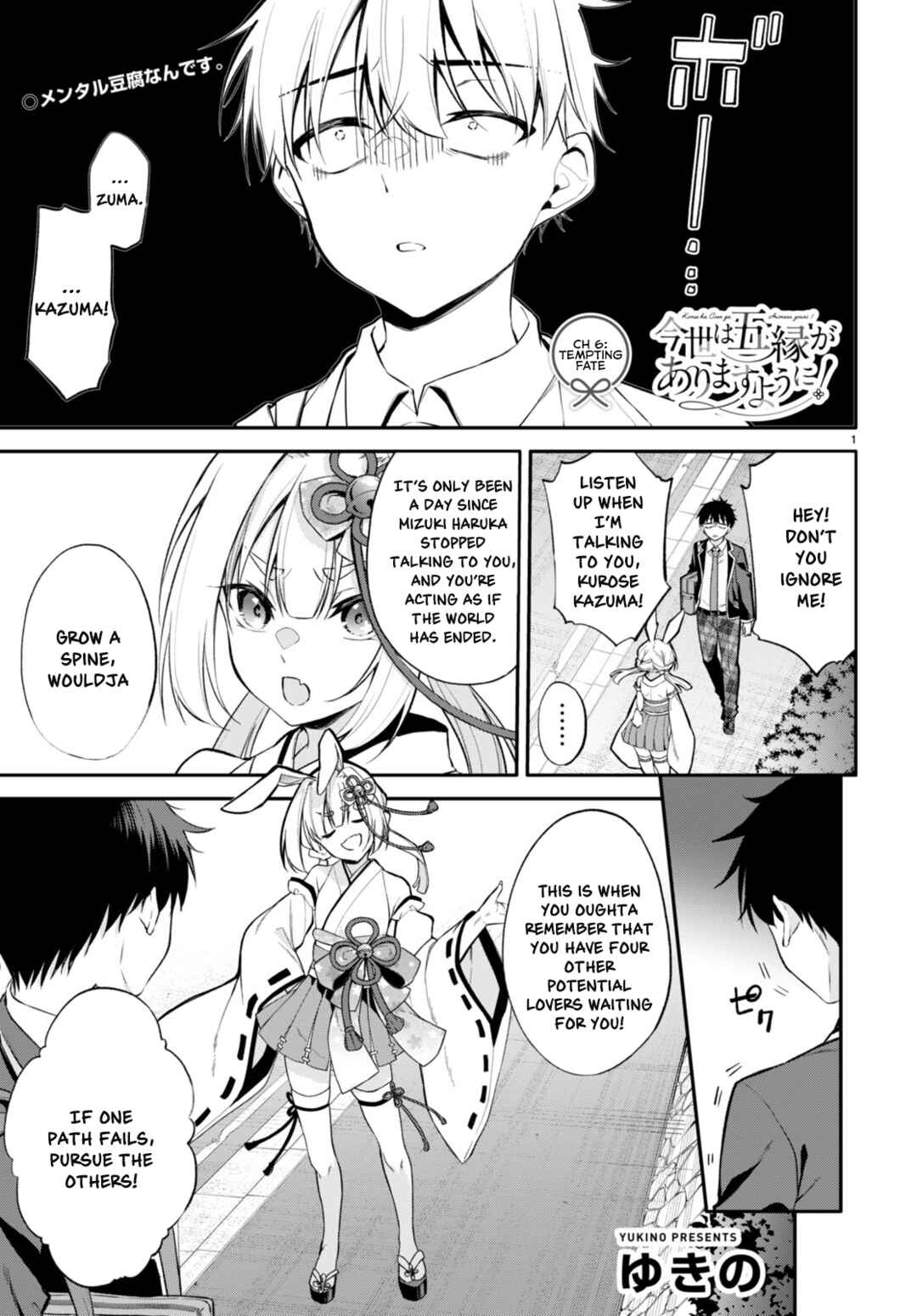 Page 1 Chapter 6 Konse wa Goen ga Arimasu you ni!