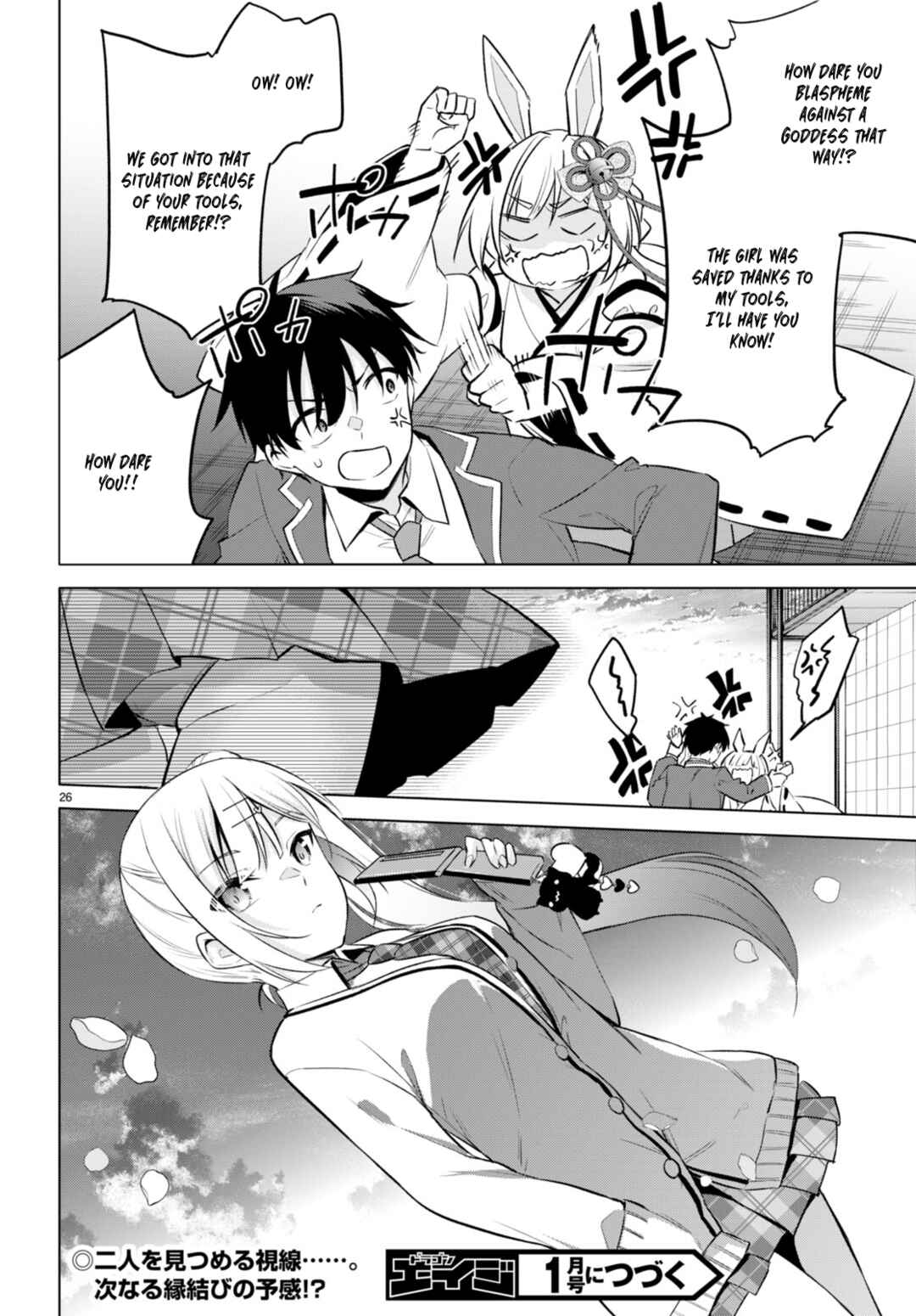 Page 25 Chapter 3 Konse wa Goen ga Arimasu you ni!