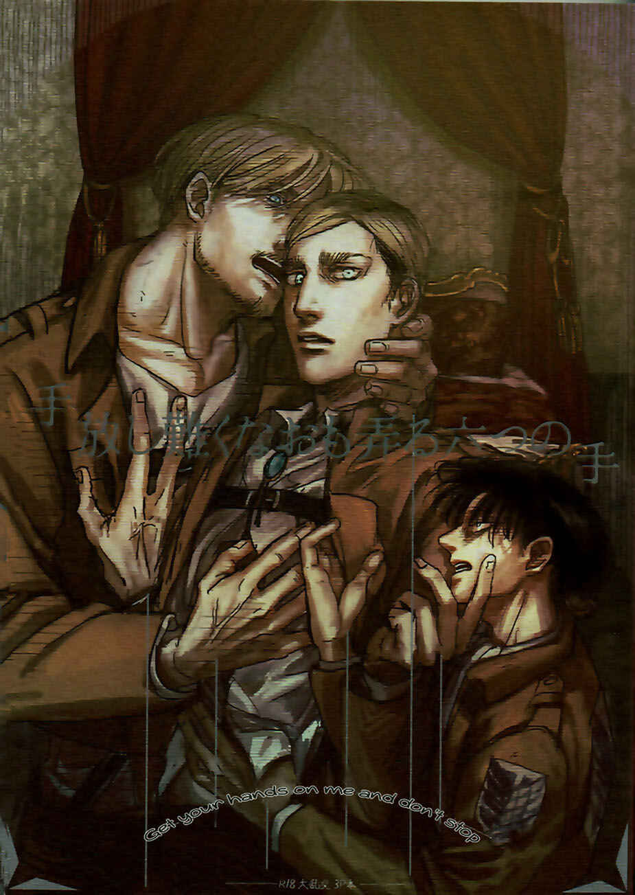 Page 1 Chapter Unknown_867a Shingeki no Kyojin - Hands on Me (Doujinshi)