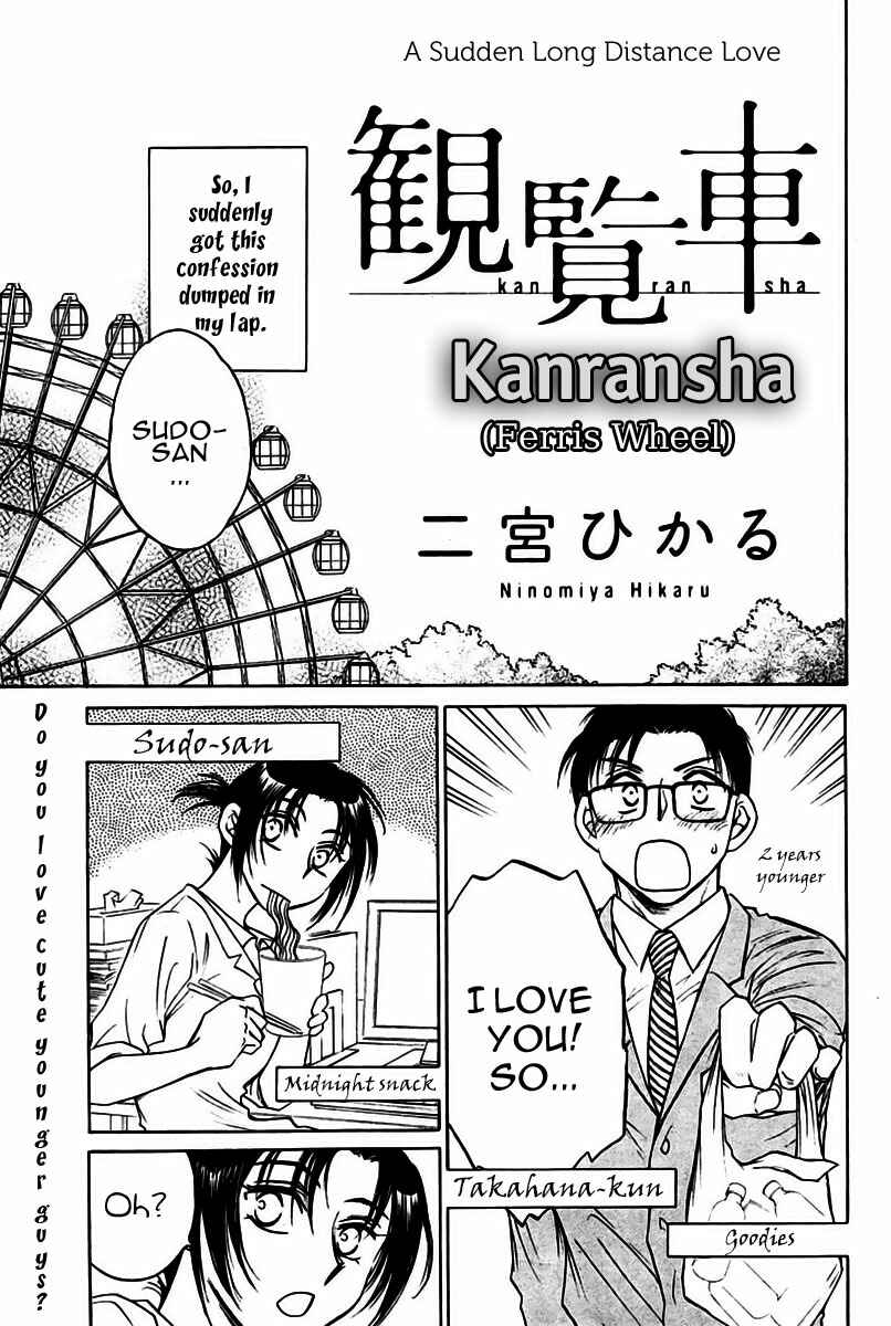 Page 2 Chapter 6 Ai de Asobu
