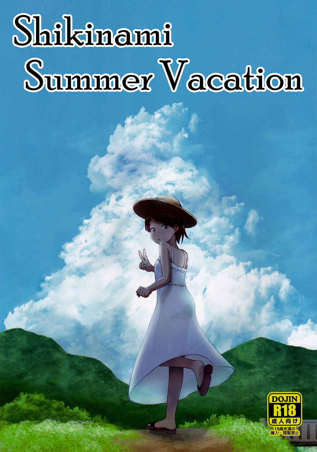 Page 1 Chapter Unknown_196c Kantai Collection -KanColle- Shikinami Summer Vacation (Doujinshi)