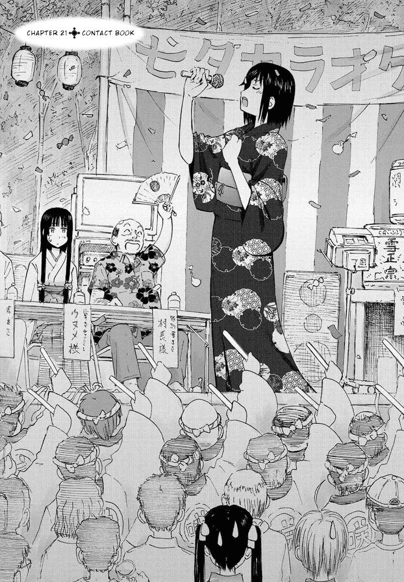 Page 1 Chapter 21 Mao Marimo