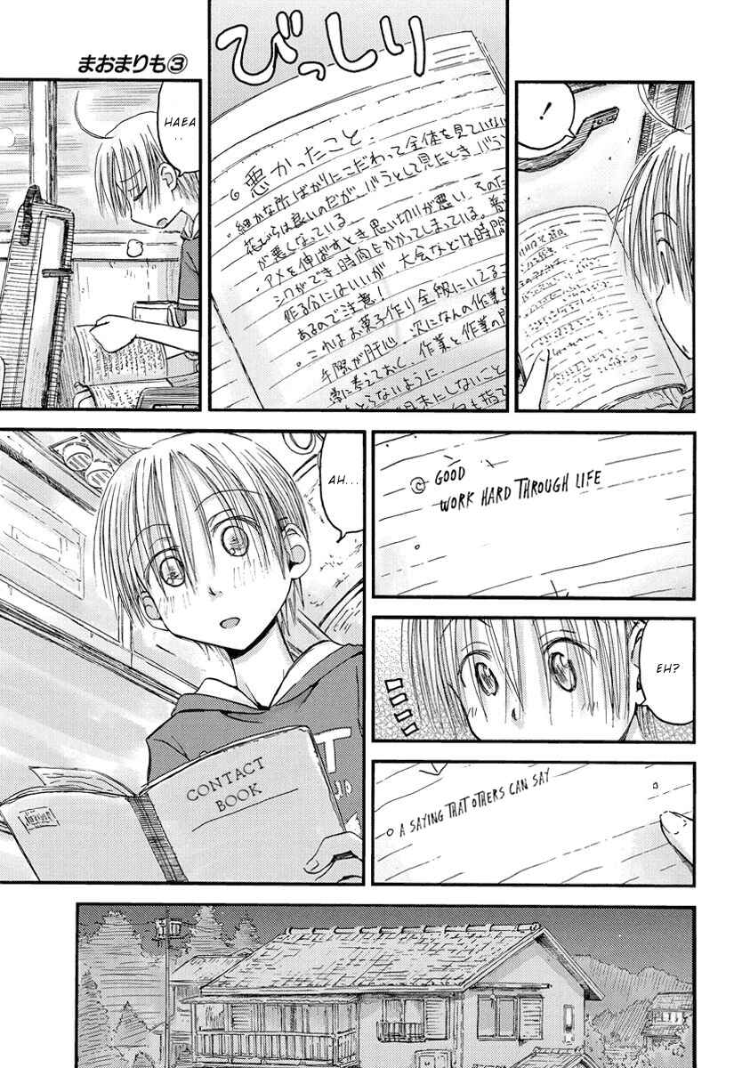 Page 10 Chapter 21 Mao Marimo
