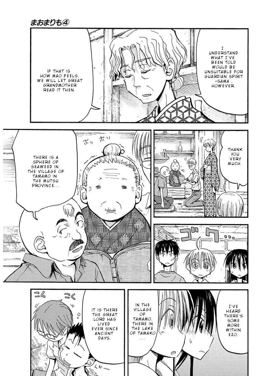 Page 10 Chapter 27 Mao Marimo